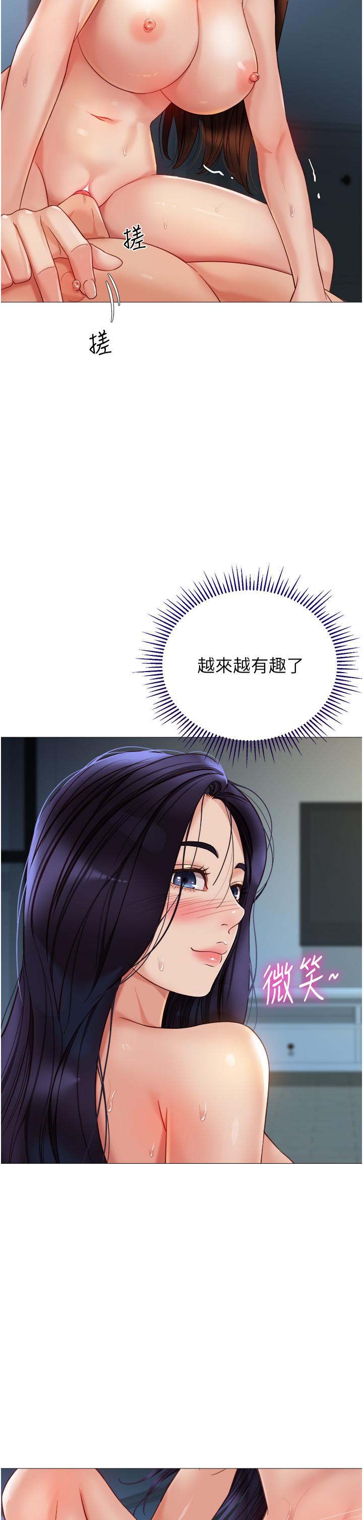 第106话-谁的鲍鱼更美味？！ - 第17.jpg页