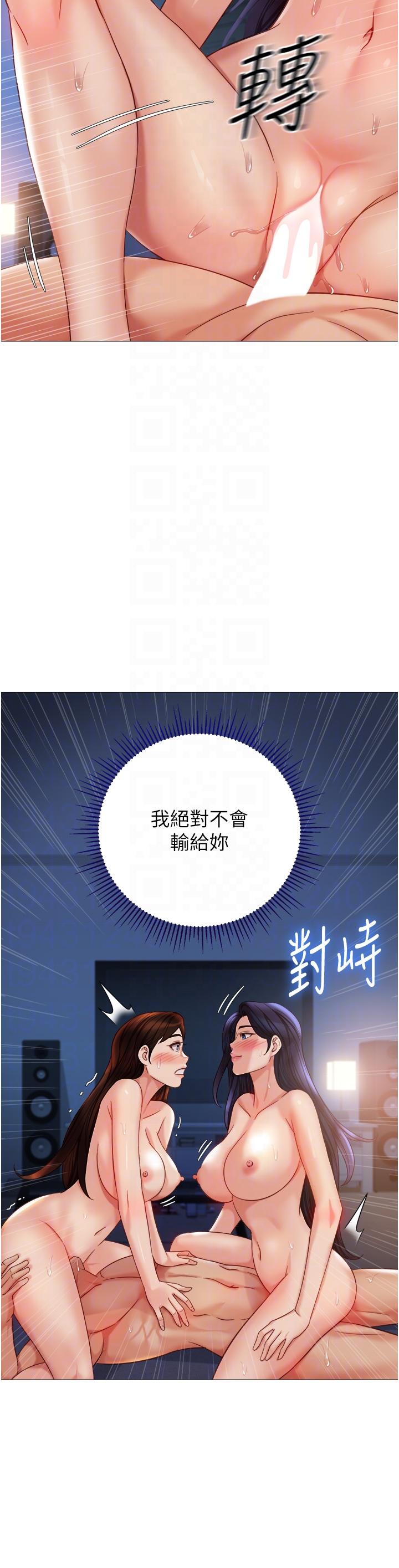 第106话-谁的鲍鱼更美味？！ - 第18.jpg页