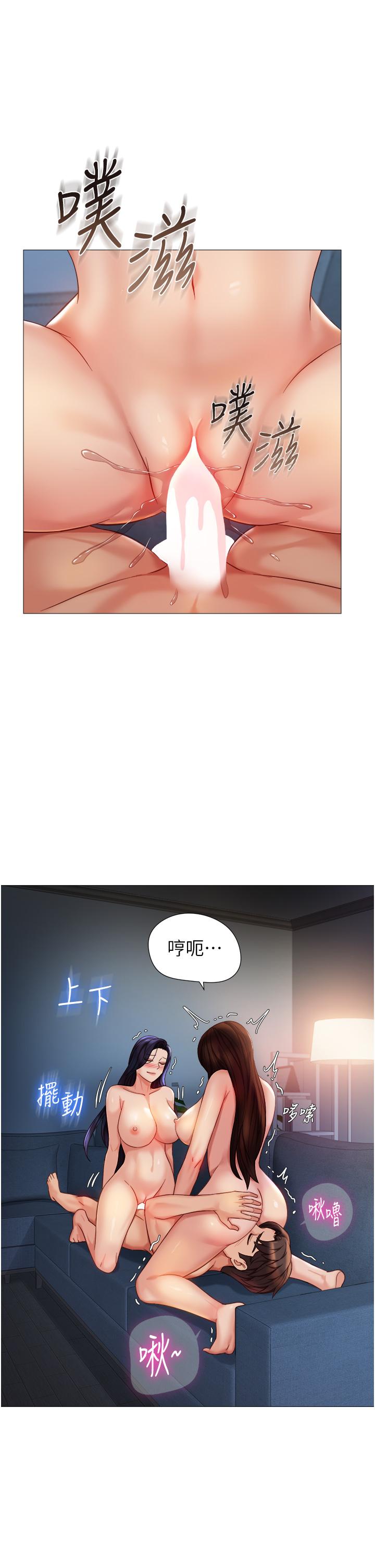 第106话-谁的鲍鱼更美味？！ - 第20.jpg页
