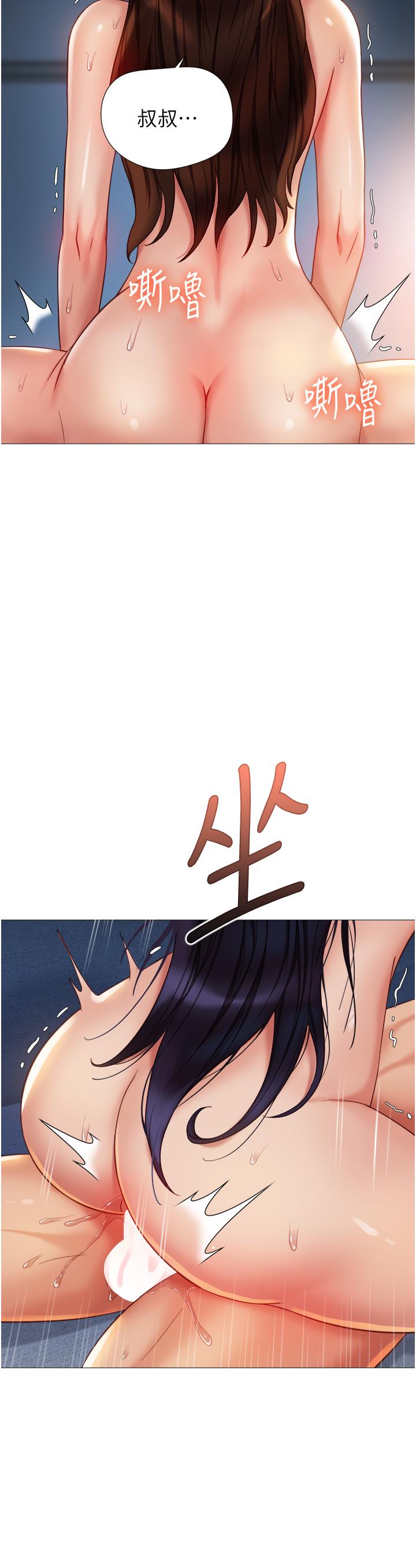 第106话-谁的鲍鱼更美味？！ - 第23.jpg页