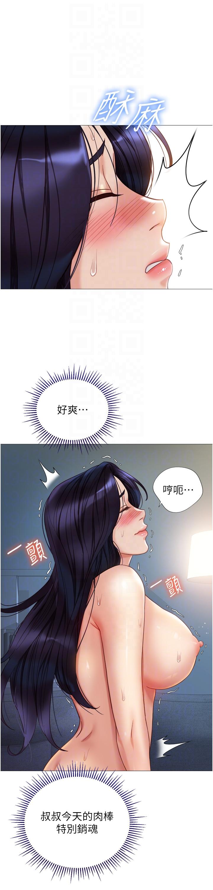 第106话-谁的鲍鱼更美味？！ - 第24.jpg页