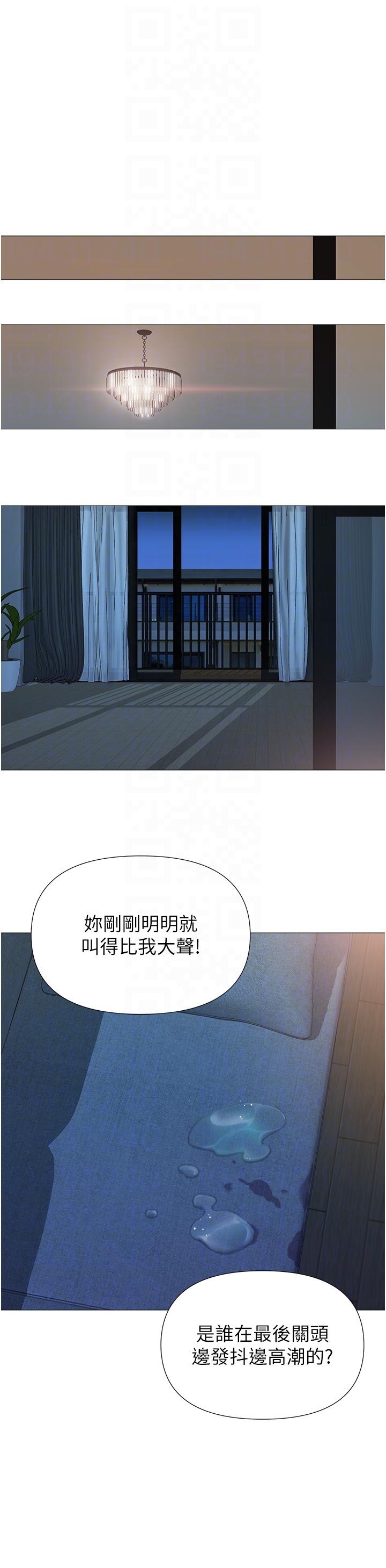 第106话-谁的鲍鱼更美味？！ - 第28.jpg页