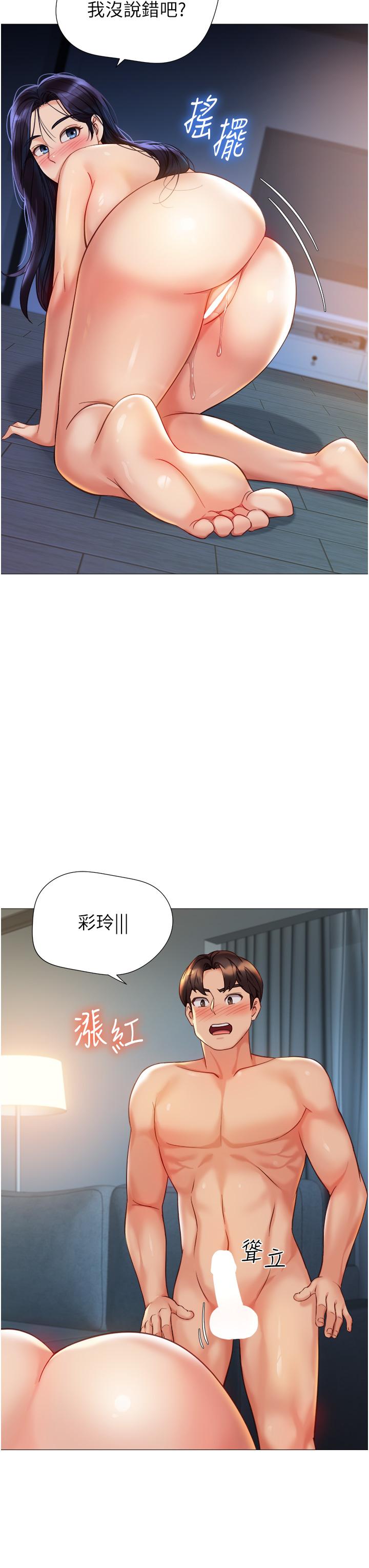 第106话-谁的鲍鱼更美味？！ - 第31.jpg页