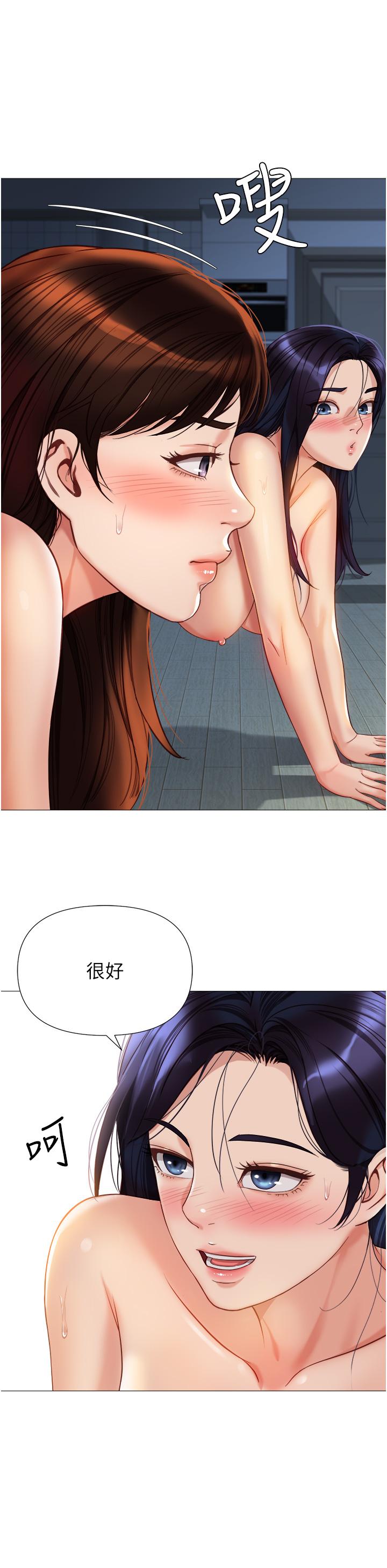 第106话-谁的鲍鱼更美味？！ - 第33.jpg页