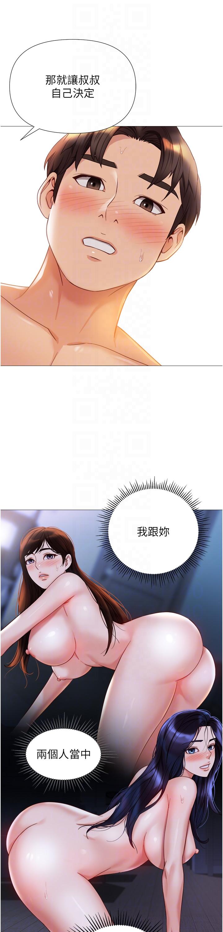 第106话-谁的鲍鱼更美味？！ - 第34.jpg页
