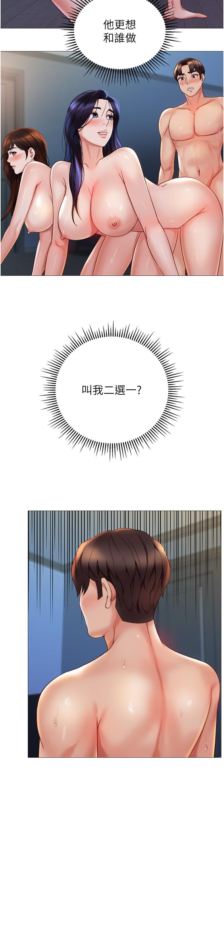 第106话-谁的鲍鱼更美味？！ - 第35.jpg页