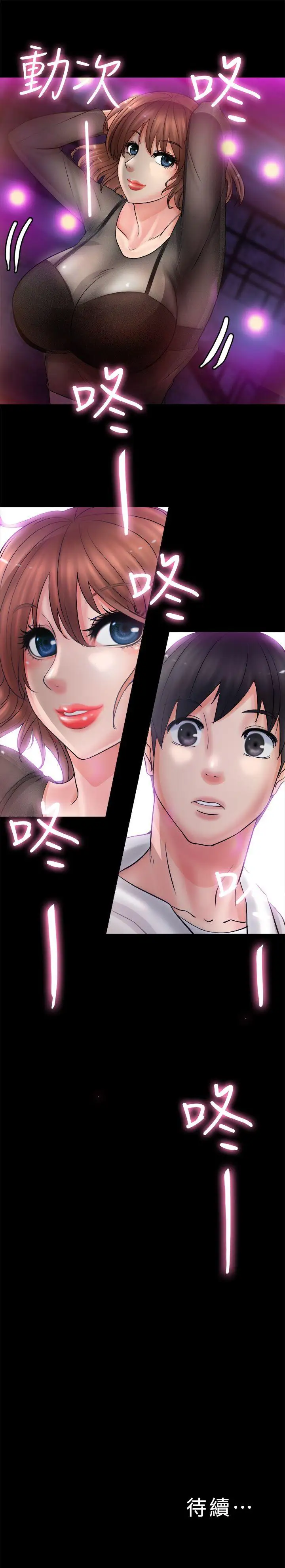 第5话 - 第43.jpg页
