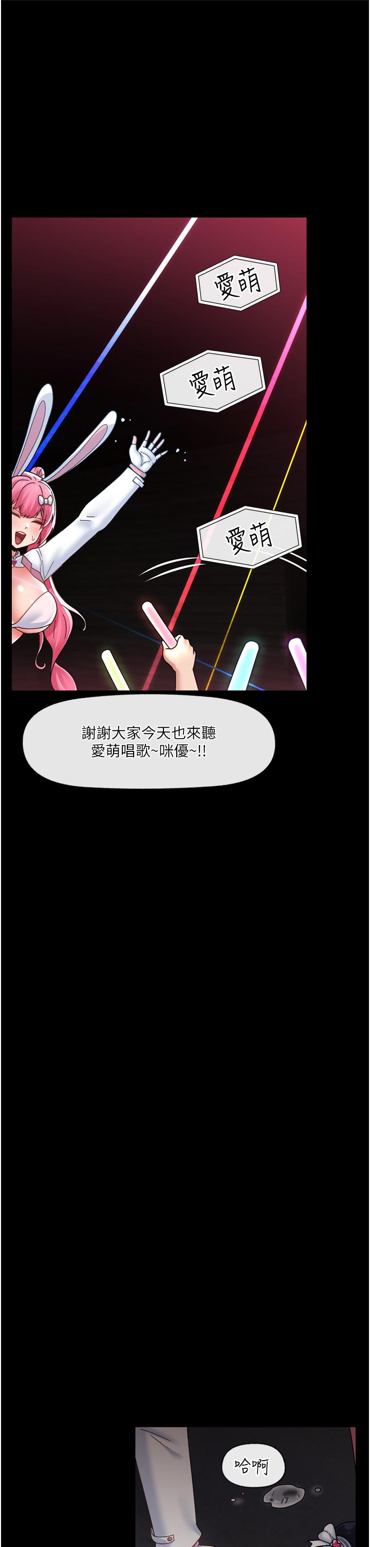 第83话-西夫诺的专属偶像 - 第1.jpg页