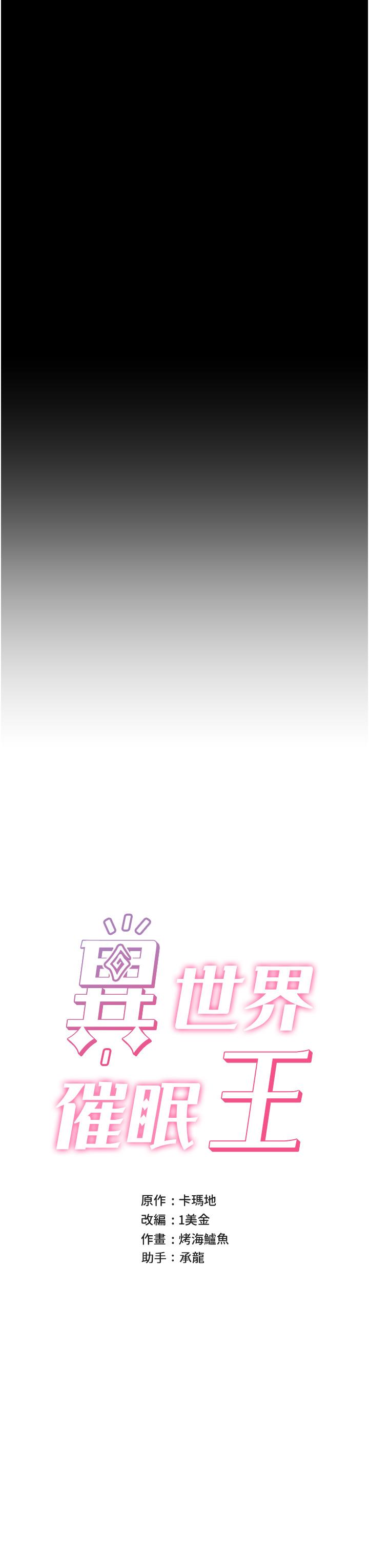 第83话-西夫诺的专属偶像 - 第3.jpg页