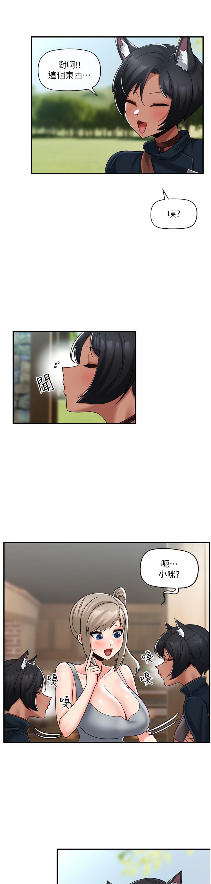 第83话-西夫诺的专属偶像 - 第8.jpg页
