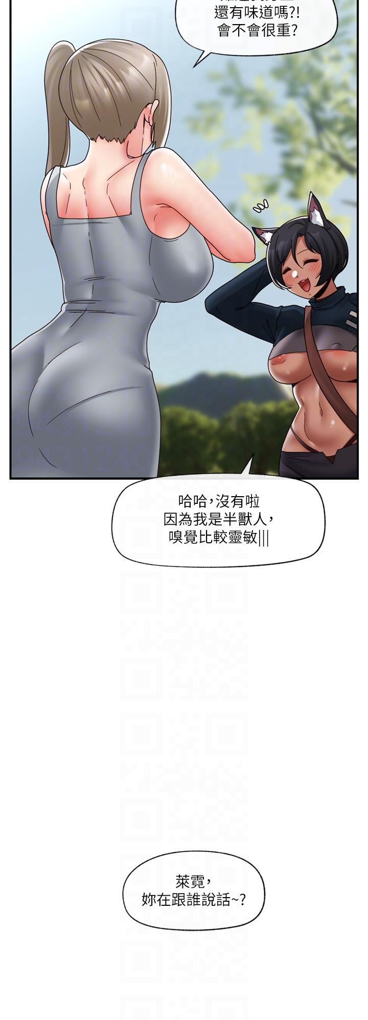 第83话-西夫诺的专属偶像 - 第10.jpg页