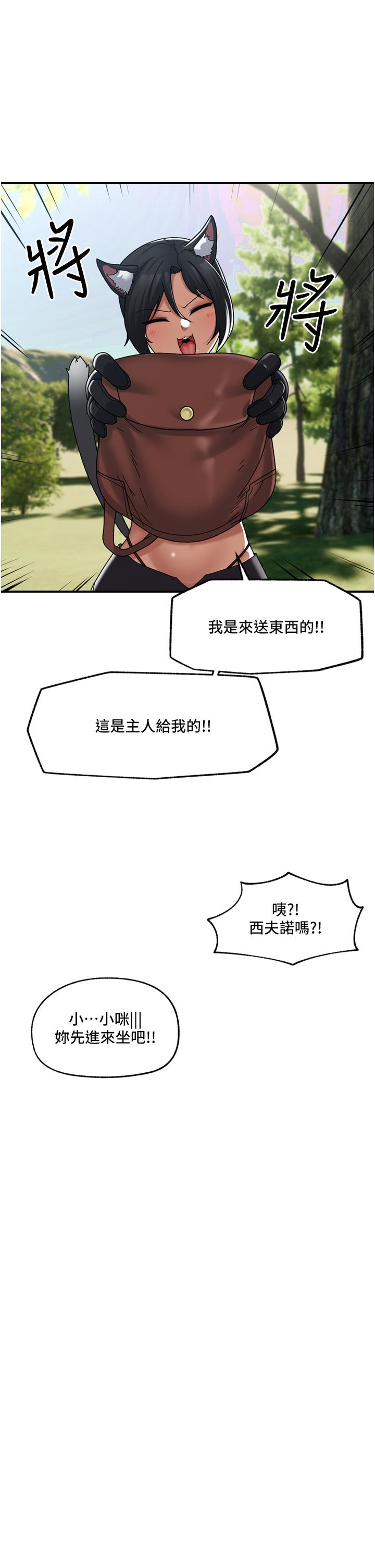 第83话-西夫诺的专属偶像 - 第12.jpg页