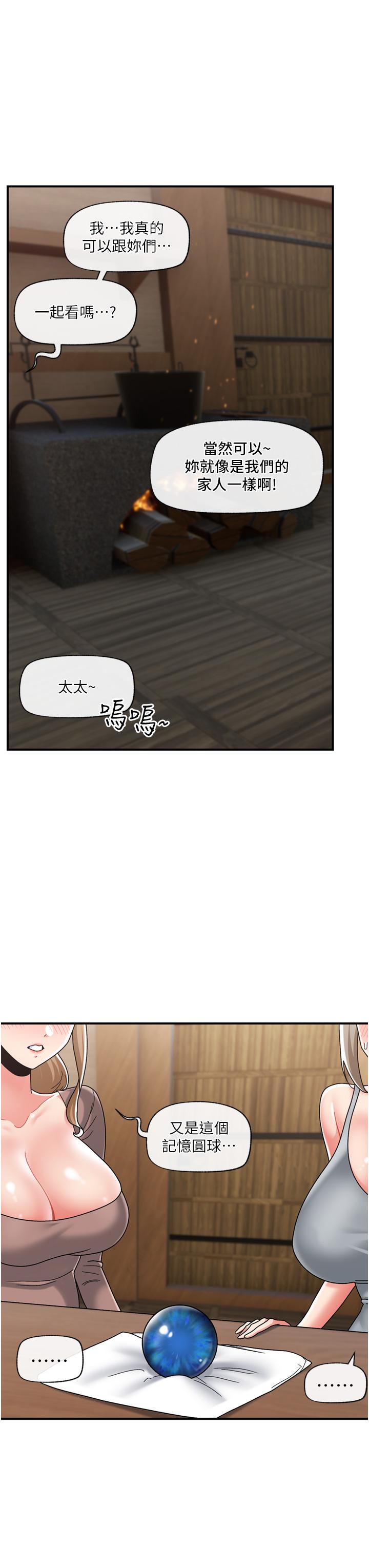 第83话-西夫诺的专属偶像 - 第13.jpg页