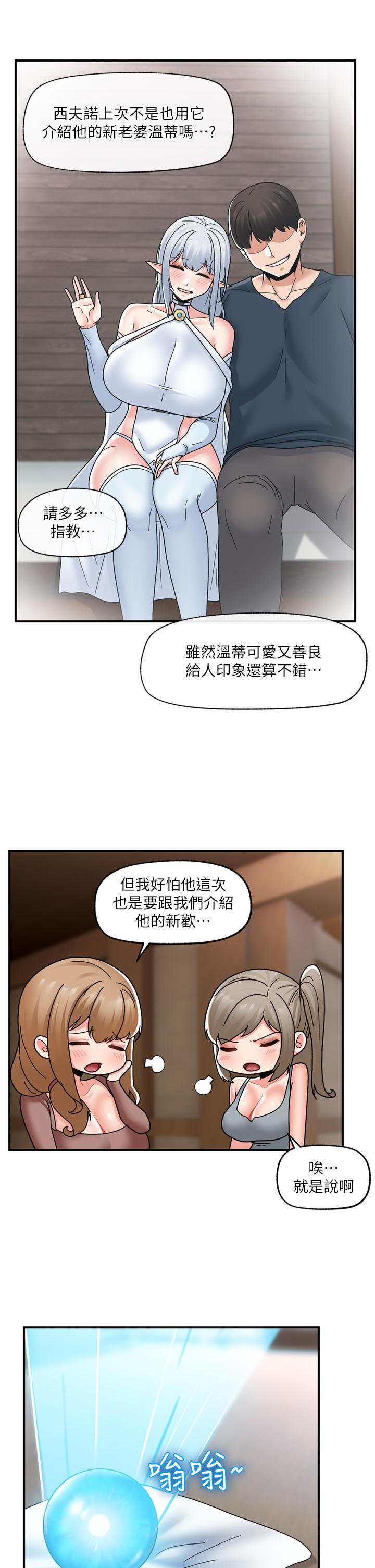 第83话-西夫诺的专属偶像 - 第15.jpg页