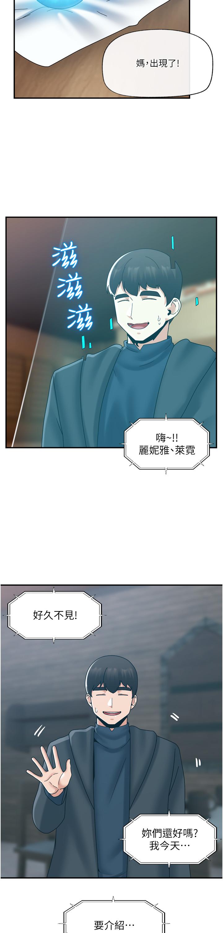 第83话-西夫诺的专属偶像 - 第16.jpg页