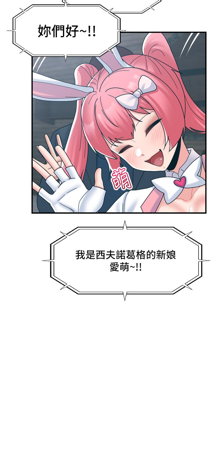 第83话-西夫诺的专属偶像 - 第17.jpg页