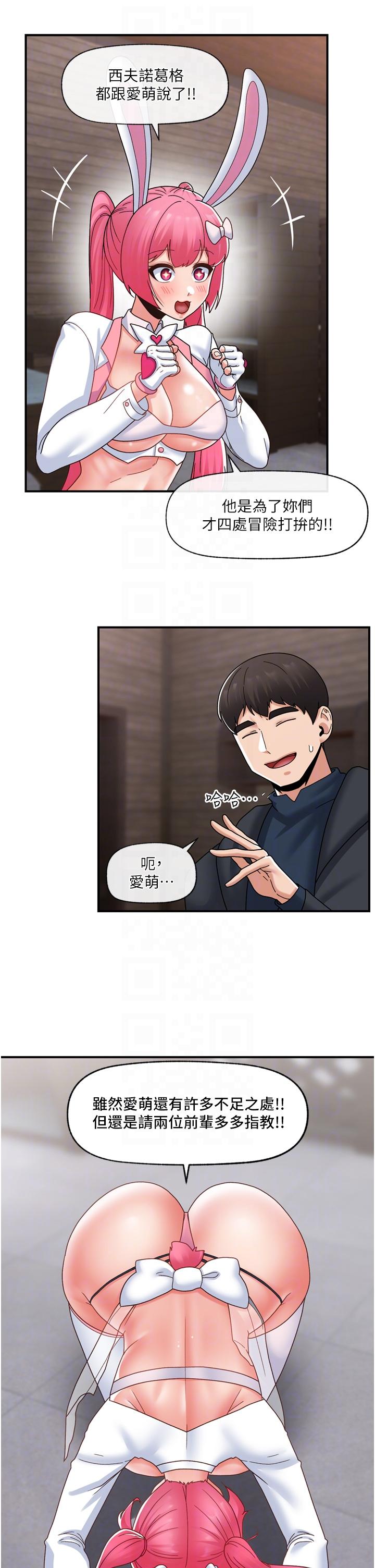 第83话-西夫诺的专属偶像 - 第18.jpg页