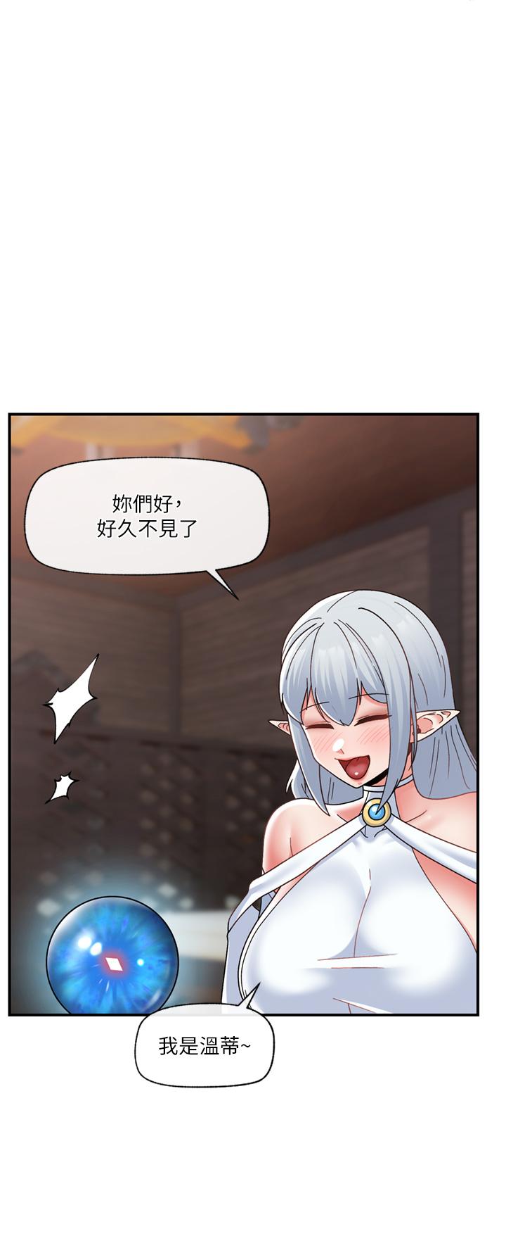 第83话-西夫诺的专属偶像 - 第20.jpg页