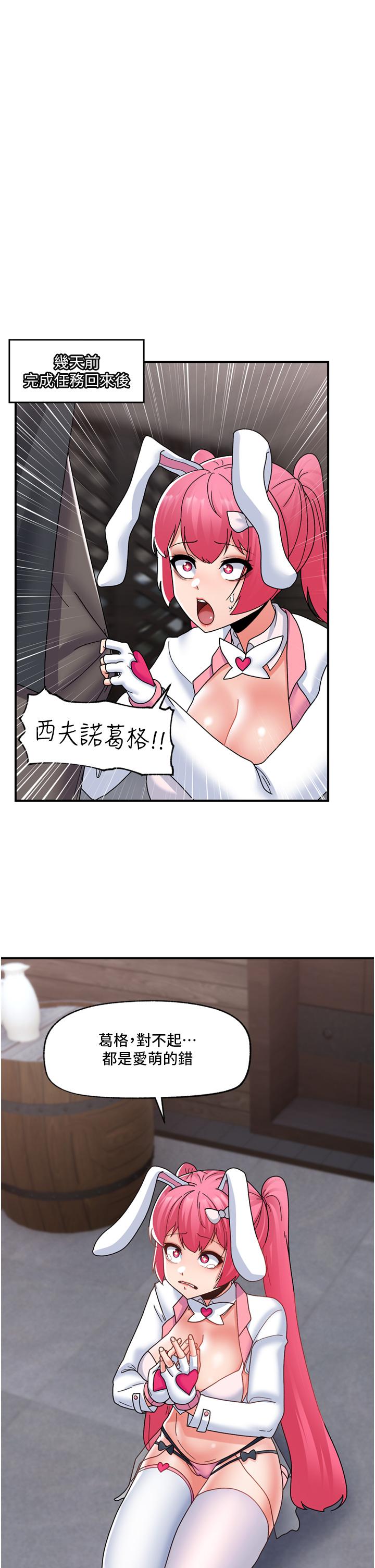 第83话-西夫诺的专属偶像 - 第21.jpg页