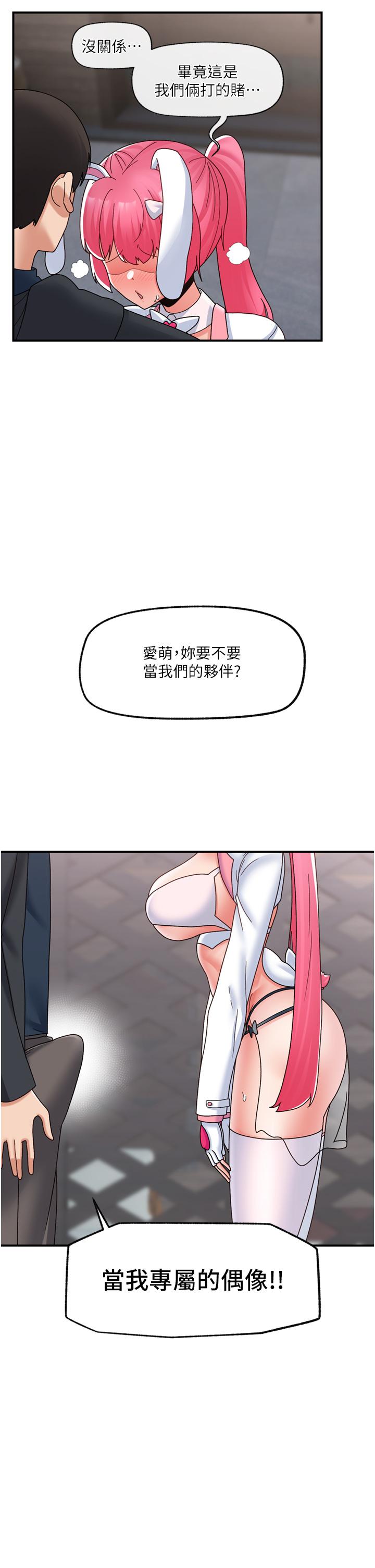 第83话-西夫诺的专属偶像 - 第25.jpg页