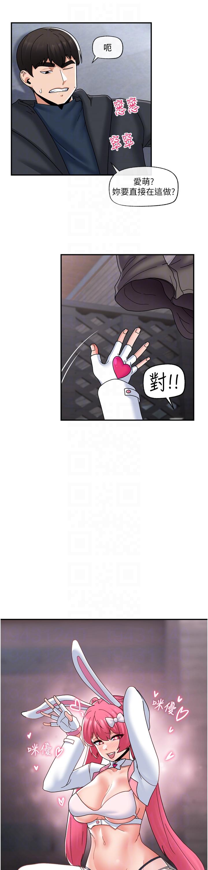 第83话-西夫诺的专属偶像 - 第28.jpg页