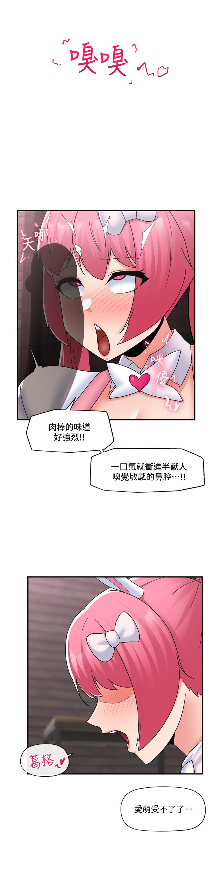 第83话-西夫诺的专属偶像 - 第31.jpg页