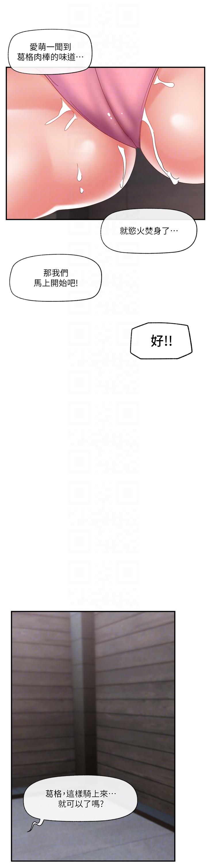 第83话-西夫诺的专属偶像 - 第32.jpg页