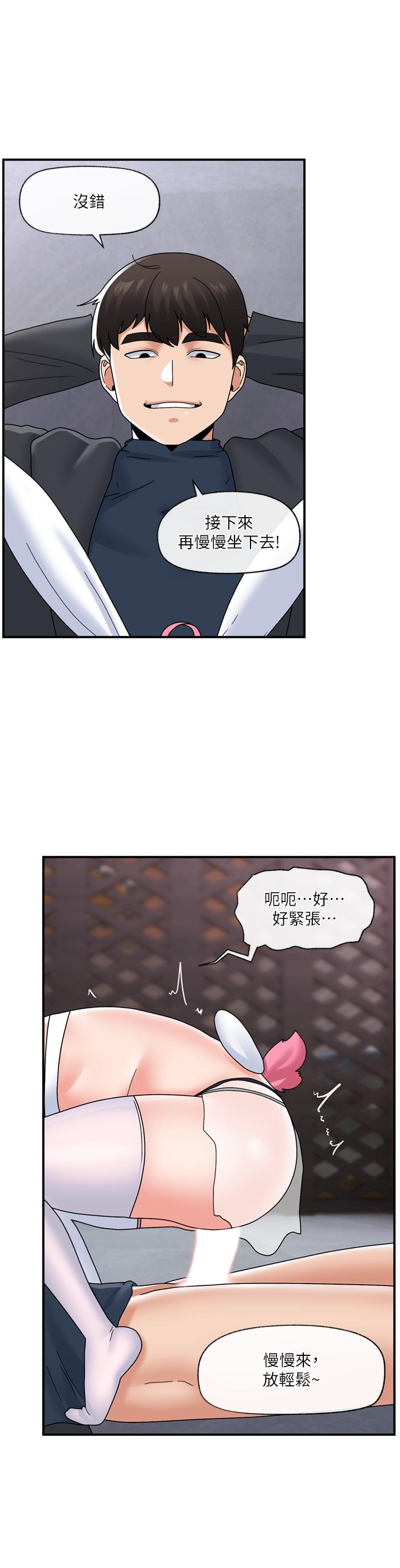 第83话-西夫诺的专属偶像 - 第33.jpg页