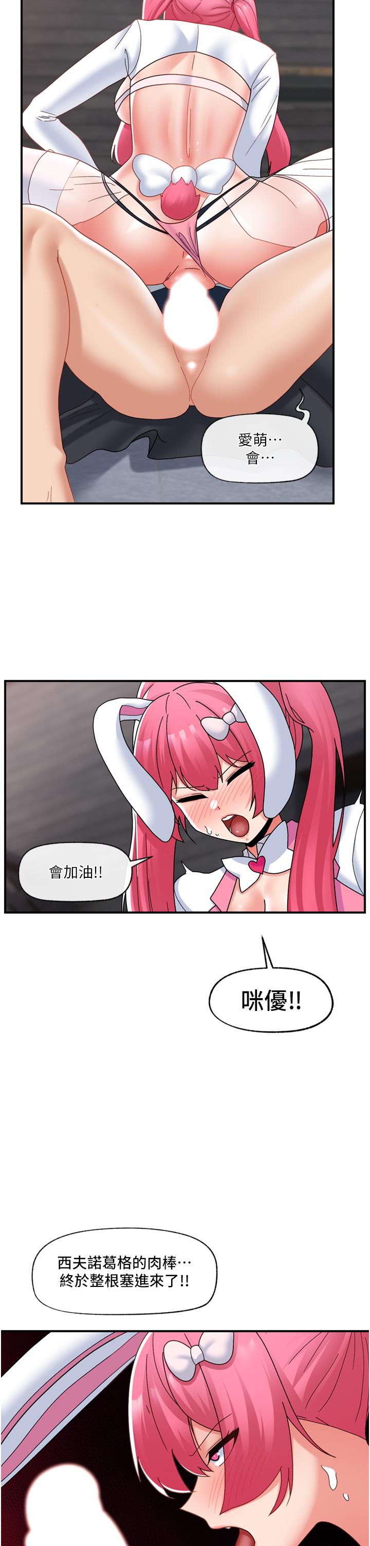 第83话-西夫诺的专属偶像 - 第35.jpg页