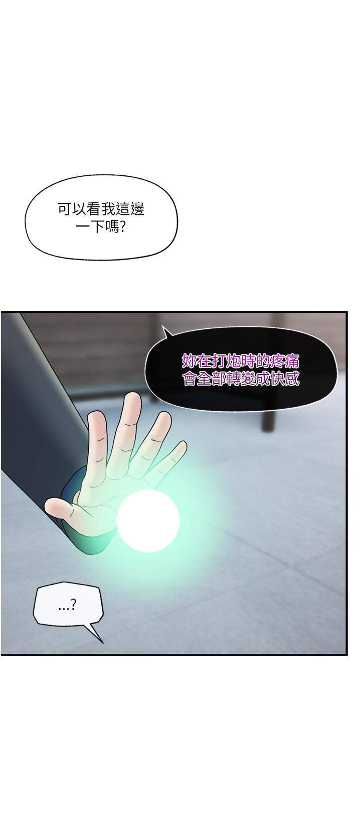 第83话-西夫诺的专属偶像 - 第39.jpg页