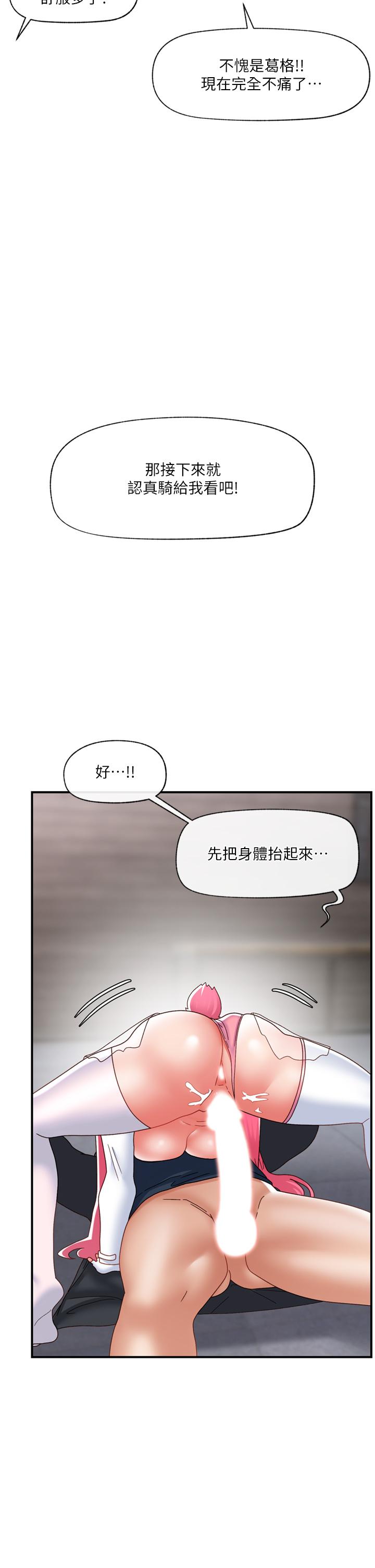 第83话-西夫诺的专属偶像 - 第41.jpg页