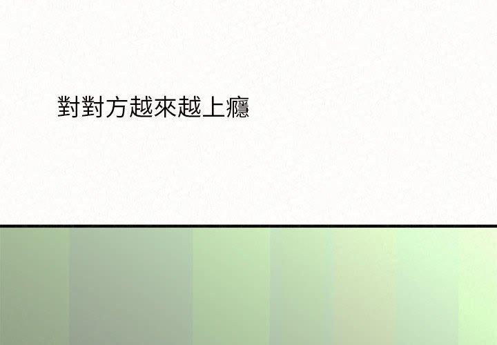 姊姊都哈我 第45话 第2页