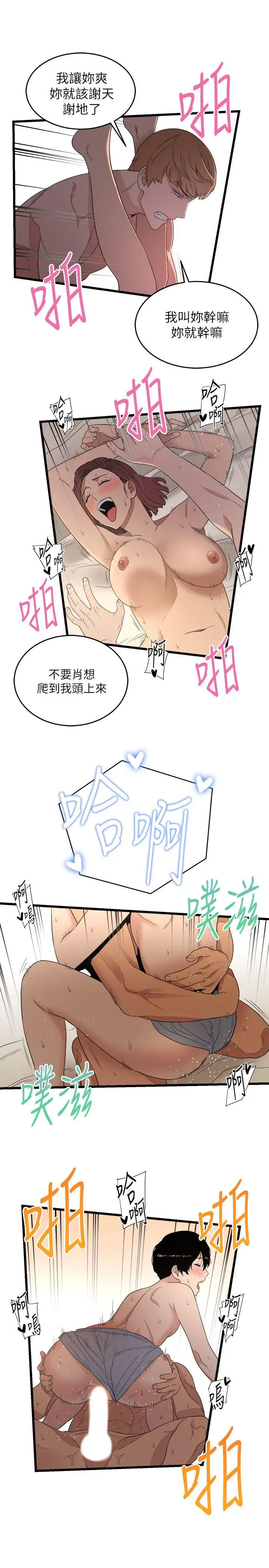 第7话 - 第21.jpg页