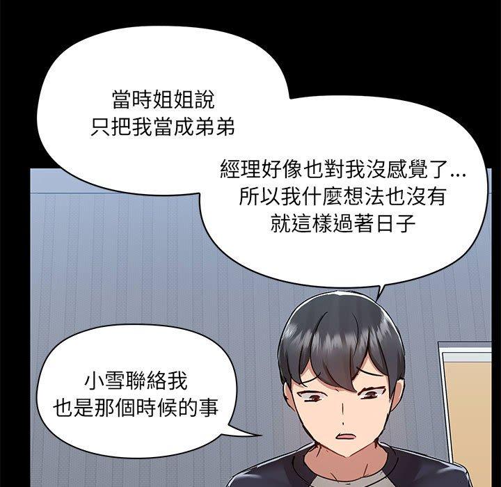 第55话 - 第13.jpg页
