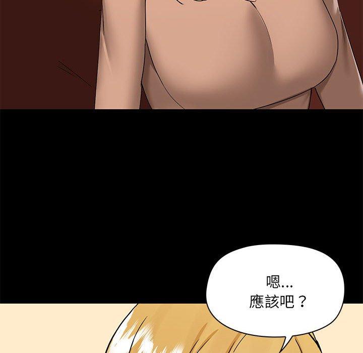 第55话 - 第53.jpg页