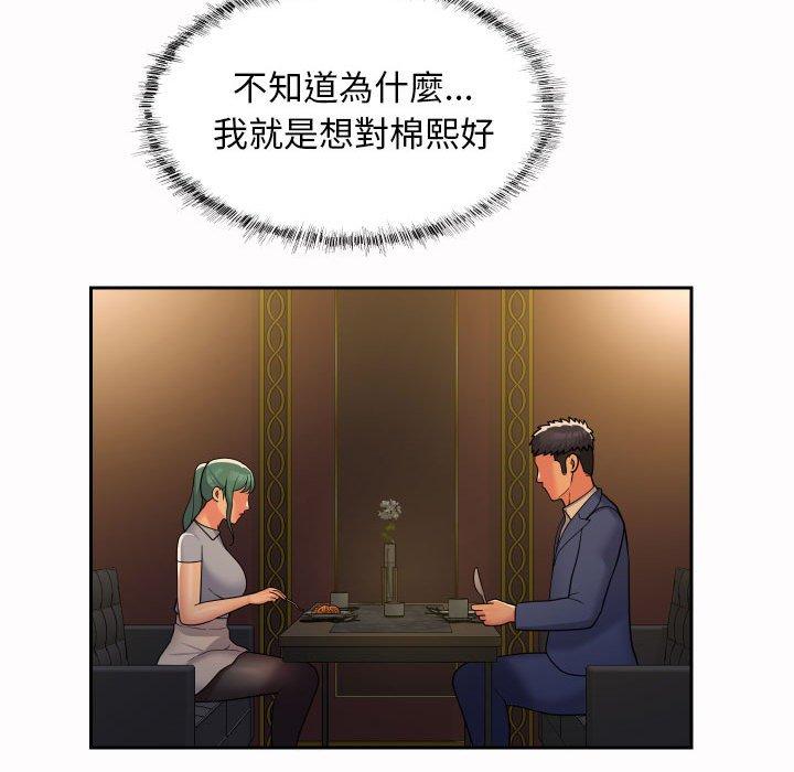 第47话 - 第52.jpg页