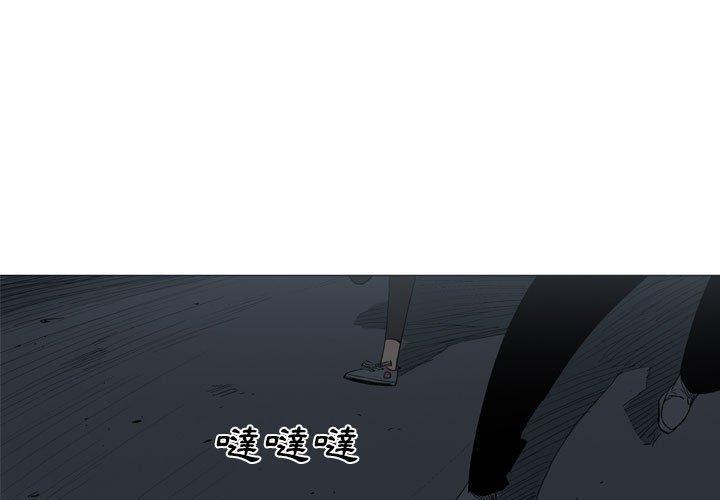 解憂咖啡 第20话 第1页