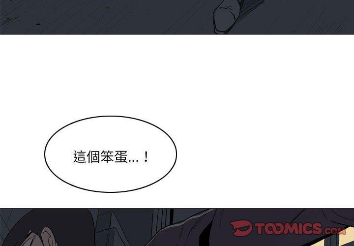 解憂咖啡 第20话 第2页