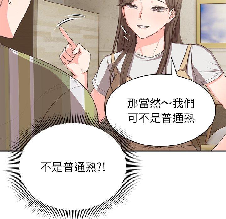 第1话 - 第115.jpg页