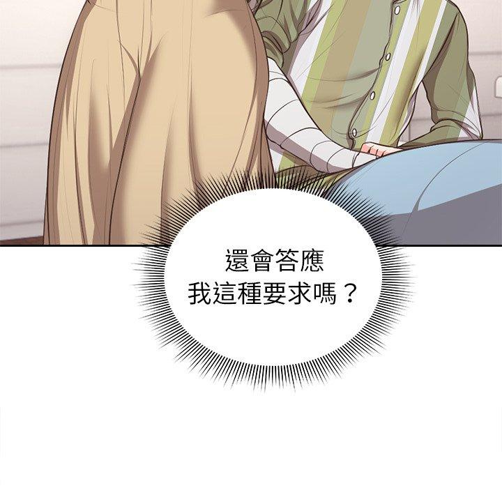 第2话 - 第12.jpg页