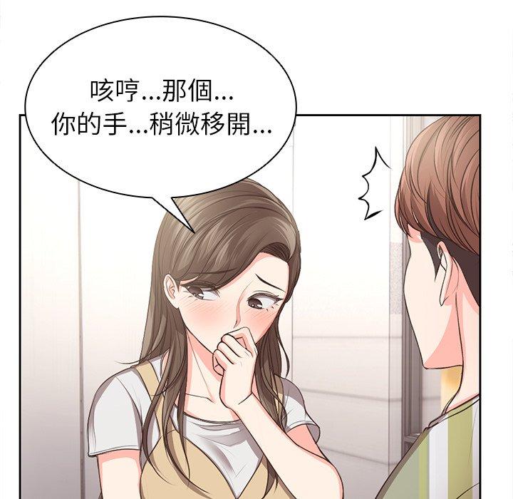 第2话 - 第13.jpg页