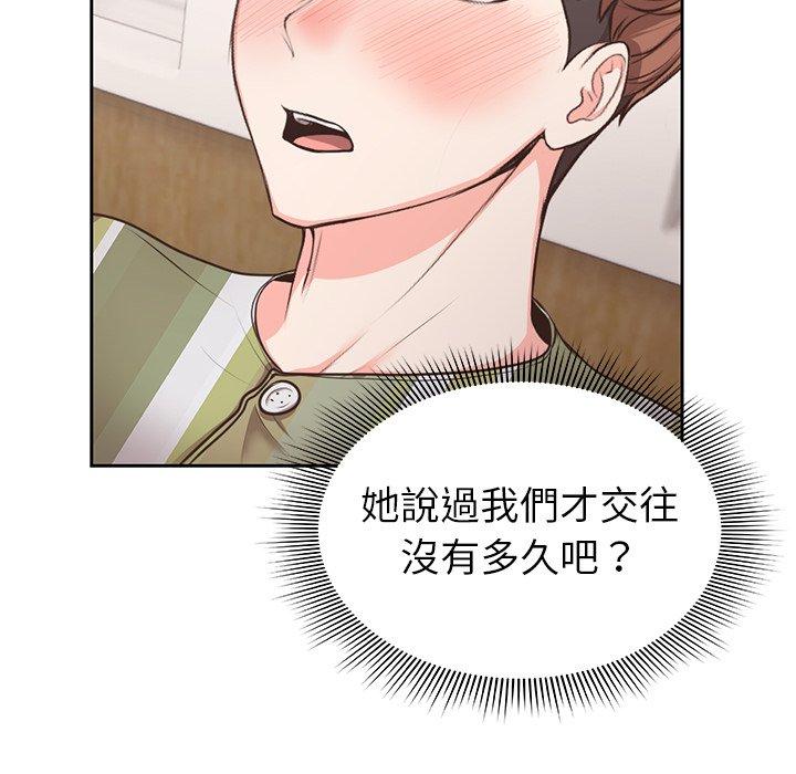 第2话 - 第47.jpg页