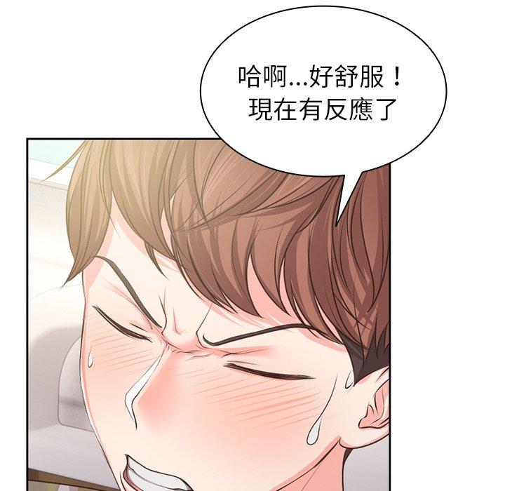 第2话 - 第87.jpg页