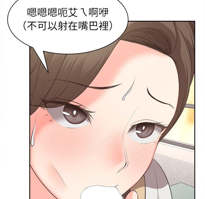 第2话 - 第89.jpg页