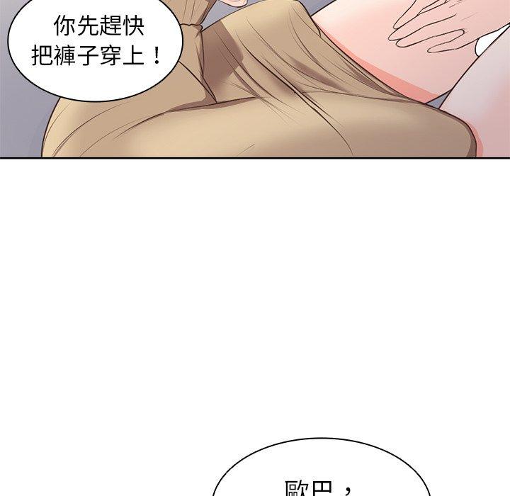 第2话 - 第112.jpg页