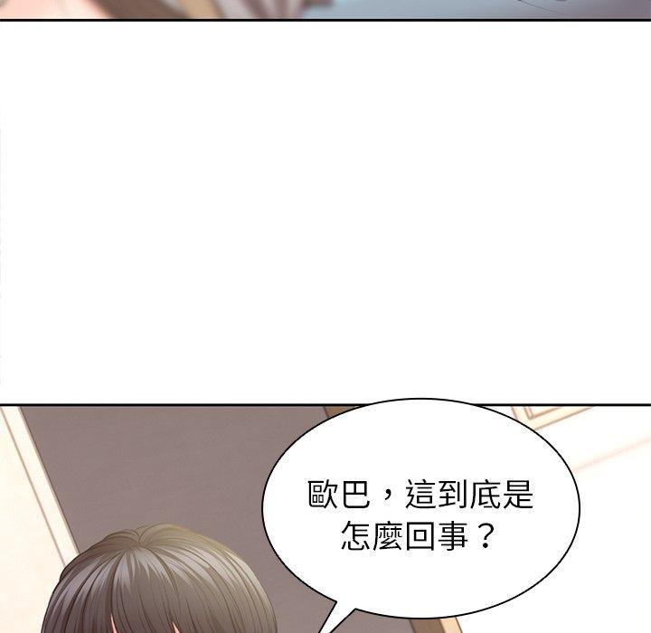第2话 - 第123.jpg页