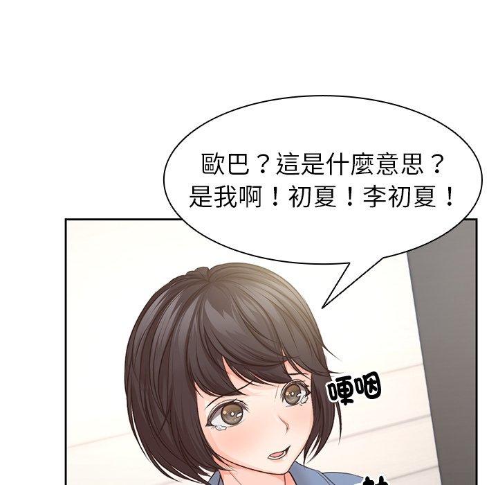 第2话 - 第132.jpg页