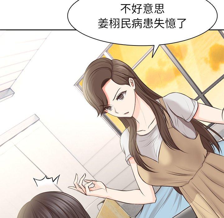 第2话 - 第134.jpg页