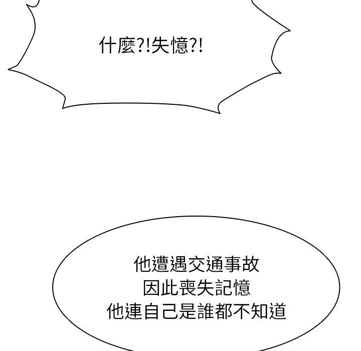 第2话 - 第137.jpg页
