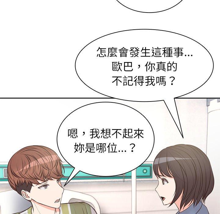 第2话 - 第140.jpg页